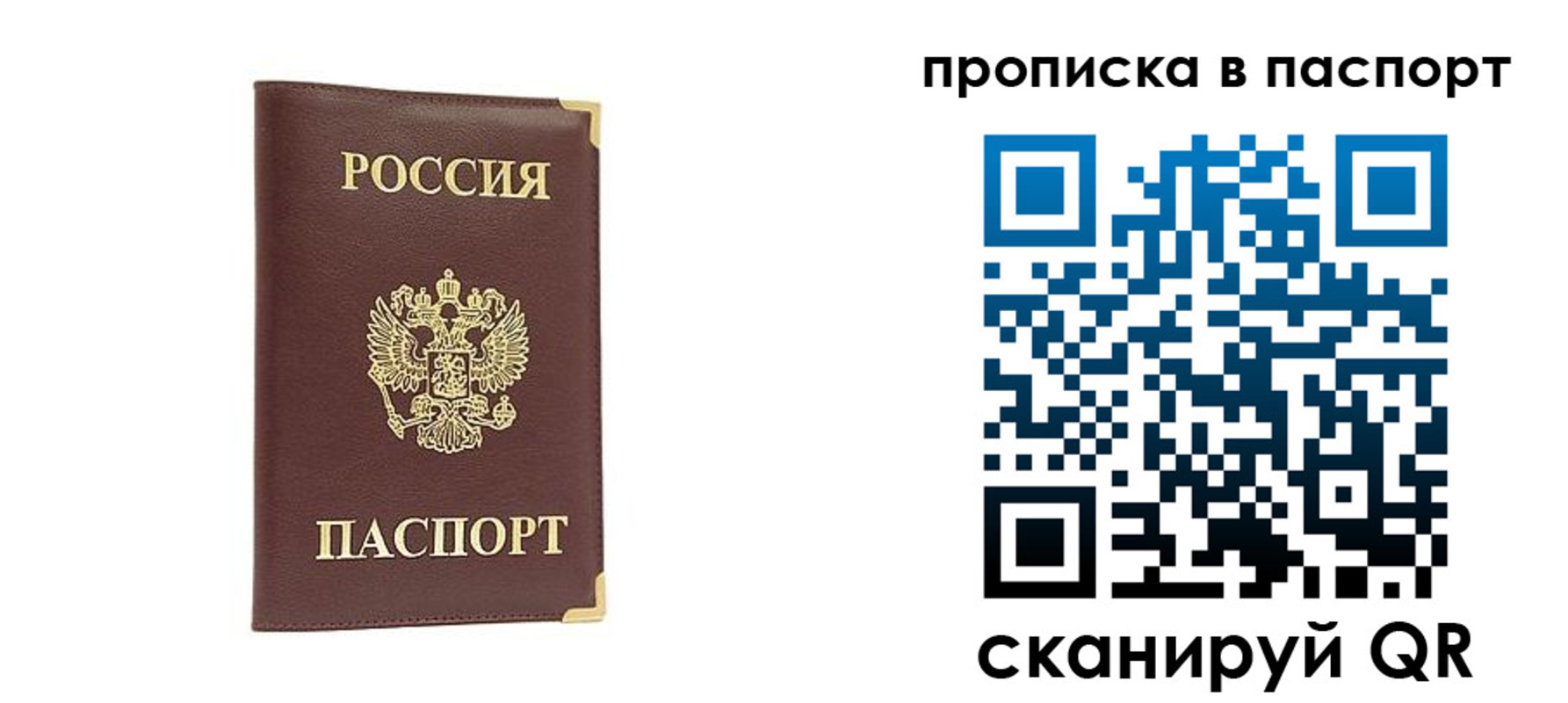 временная регистрация адрес в Карачаево-Черкесии