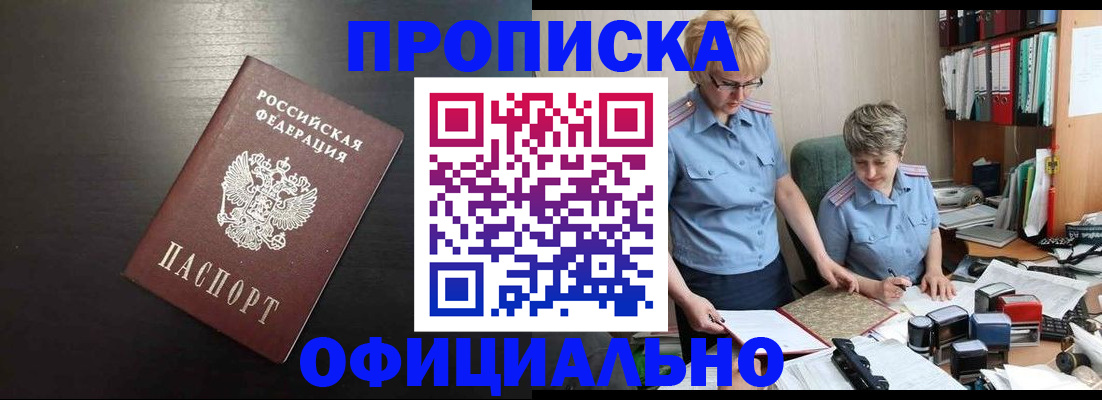 прописка от собственника в Карачаево-Черкесии