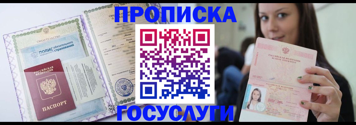 временная регистрация собственник в Карачаево-Черкесии