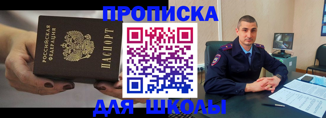 прописка в Карачаево-Черкесии